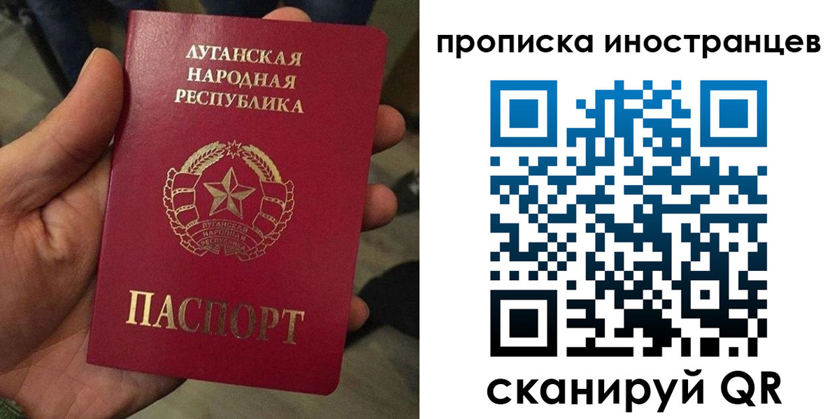 прописка штамп в Омской области