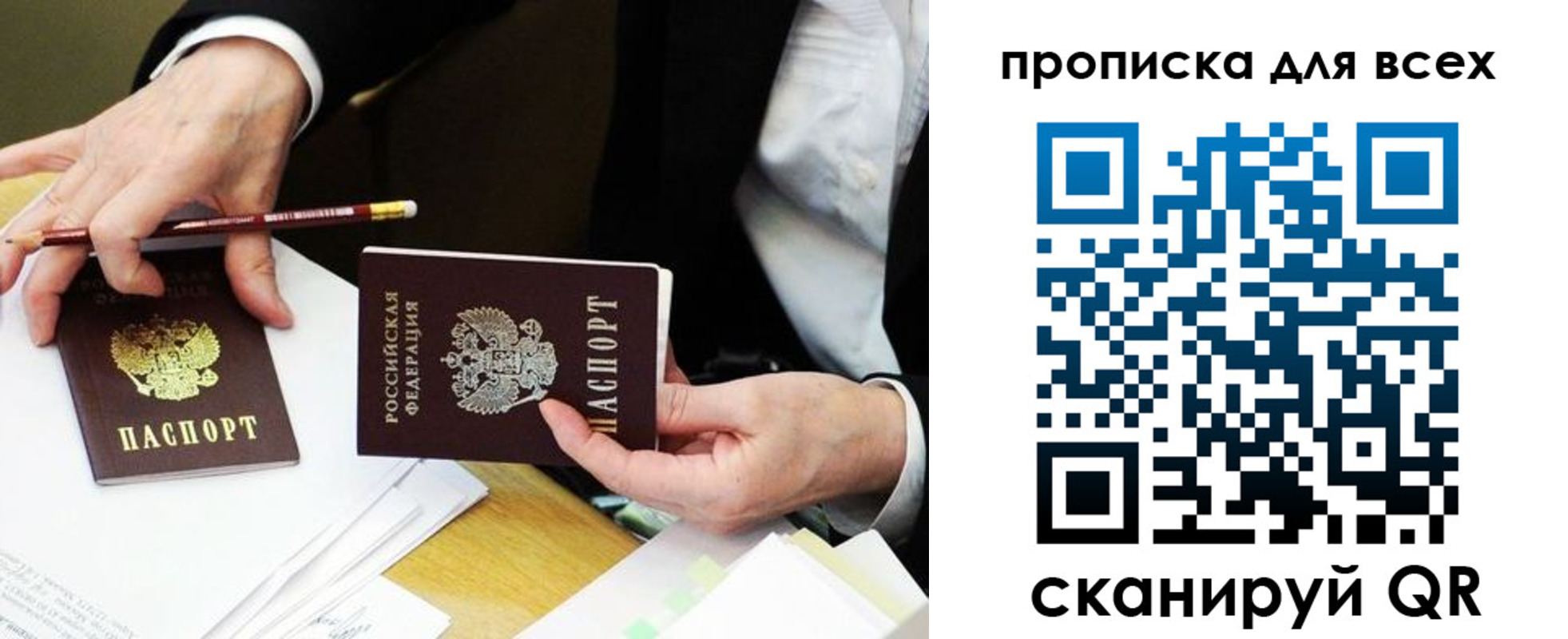 временная регистрация госуслуги в Омской области