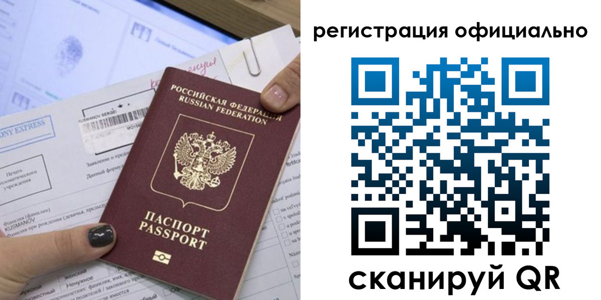 временная регистрация для школы в Омской области