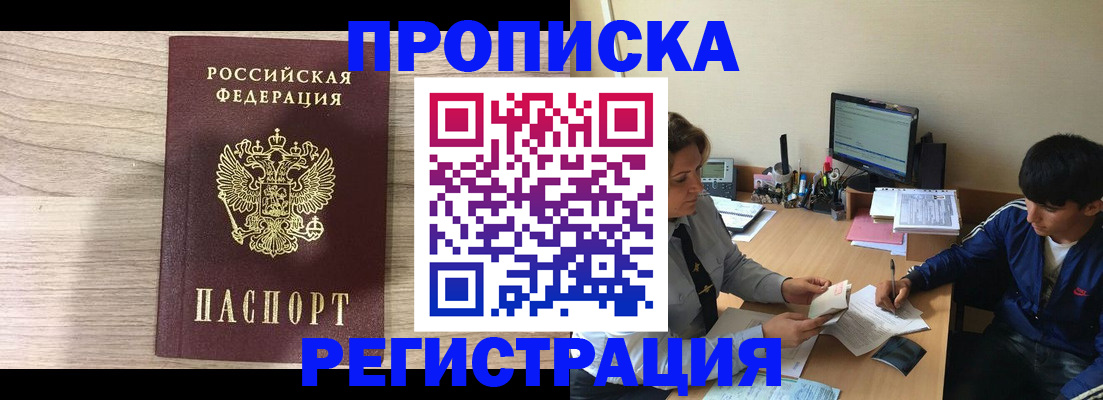 прописка для военкомата в Омской области
