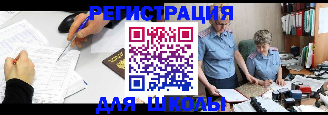 временная регистрация собственник в Омской области