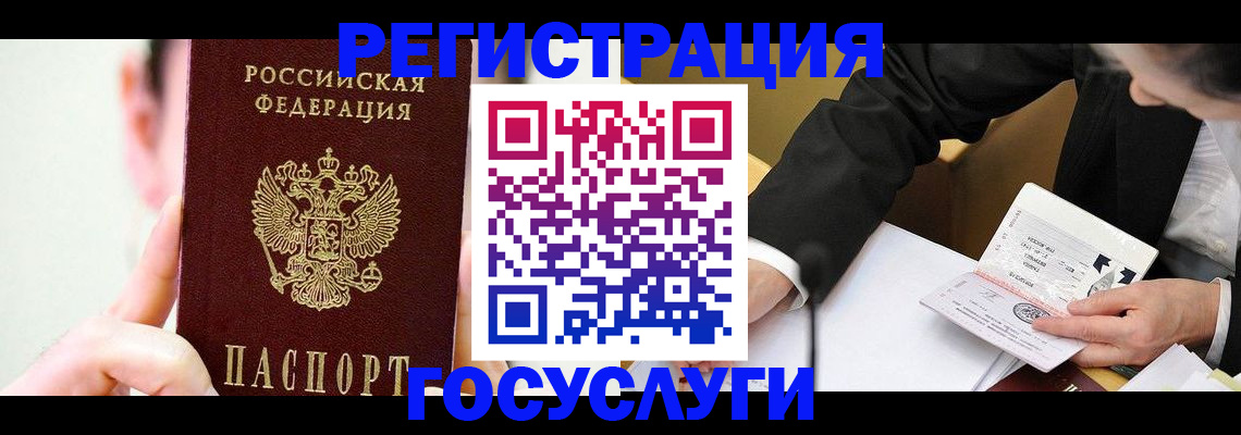 прописка иностранных граждан в Омской области