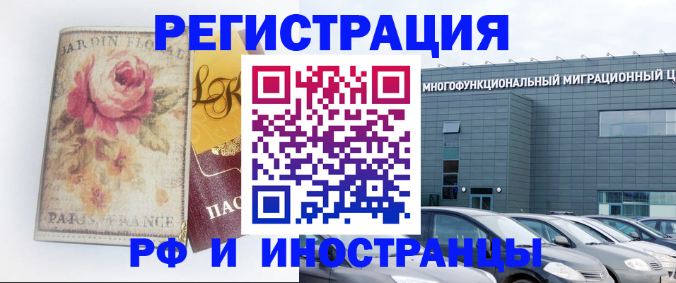 прописка законно в Омской области