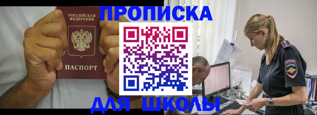 регистрация для дет. сада в Омской области