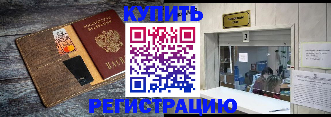 временная регистрация гарантия в Омской области